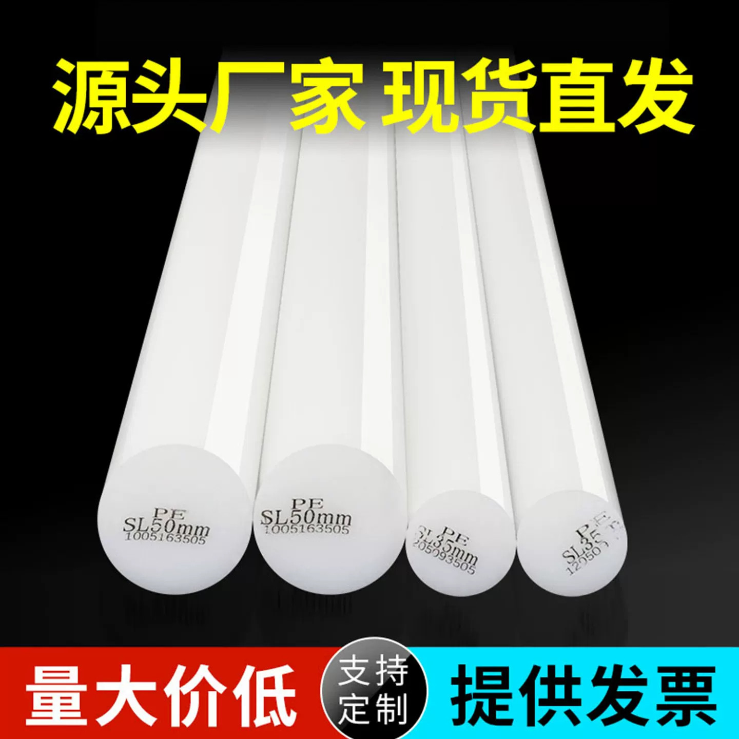 PE白色实心圆棒定制源头直发