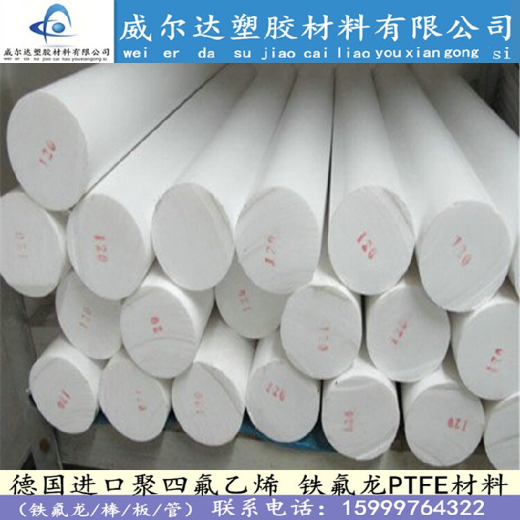 聚四氟乙烯棒耐高温进口白色铁氟龙板特氟龙PTFE板塑料王零切加工图片