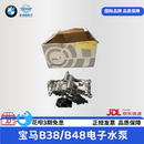 适用宝马1系3系5系X1X3X5G38G12原装 原厂B48水泵冷却液防冻泵B38