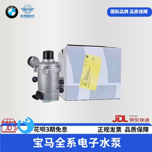 740 X6电子水泵 523 X1X3 GT535 730 525 520 320 适用宝马325