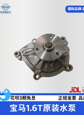 适用宝马1系MINI N13 N14 N18 1.6 1.6T改良型机械水泵F20 116i等
