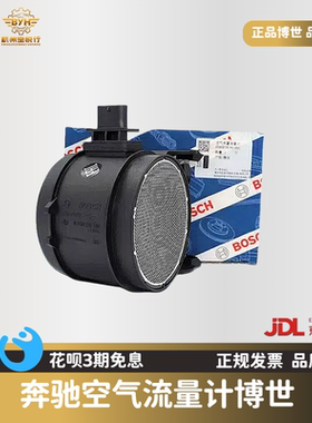适用奔驰S350 E300L GLK300 R300 ML350 272 273博世空气流量计