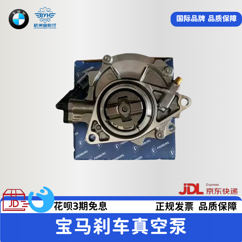 适用宝马1系3系5系318320 325520 525 523 X1 X3刹车真空泵助力泵,汽车零部件/养护/美容/维保,发动机真空泵,淘宝优惠券,粉丝福利购,淘宝优惠卷