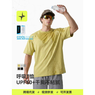 「设计师品牌」COOLMAX吸湿速干T恤26春夏UPF50防晒轻量插肩短袖