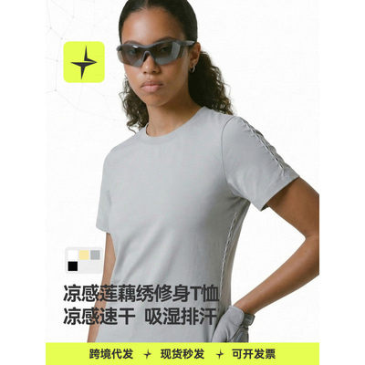 「设计师品牌」凉感莲藕绣修身T恤春夏新品收腰显瘦速干短袖女款