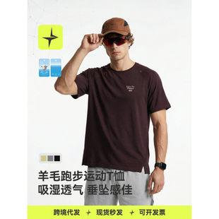 「设计师品牌」羊毛跑步运动T恤26春夏跨境户外纯色透气短袖上衣