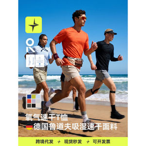 「设计师品牌」鲁道夫氧气弹力运动T恤夏新品户外速干纯色短袖