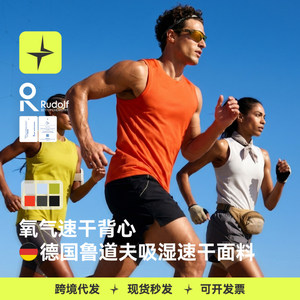 「设计师品牌」鲁道夫氧气弹力运动背心夏新品户外跑步速干背心