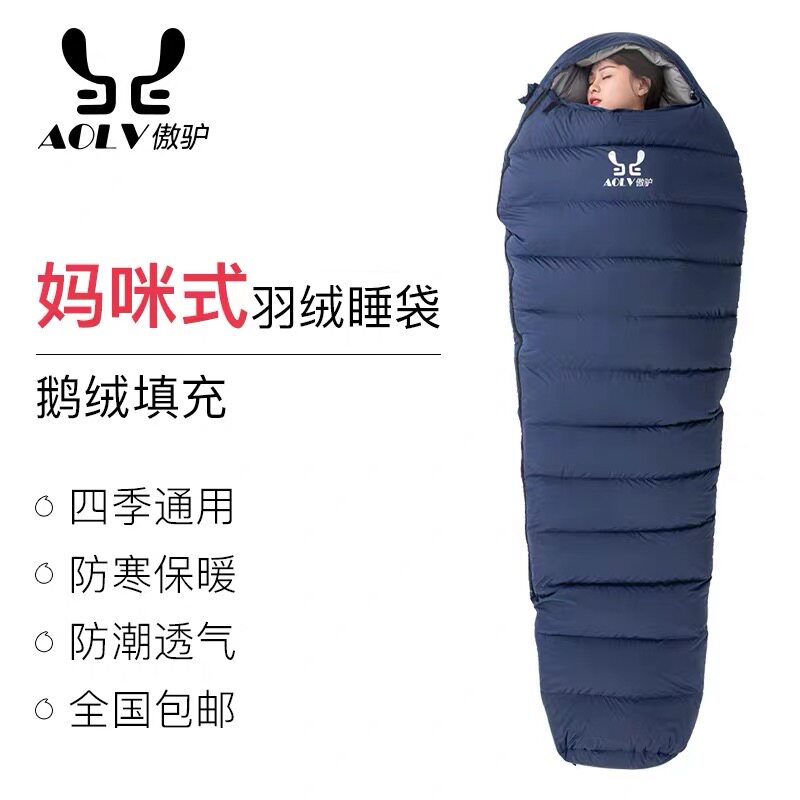 傲驴羽绒睡袋户外大人鹅绒加厚防寒保暖露营冬季单双人零下30度