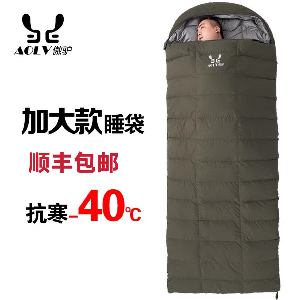 傲驴加宽羽绒睡袋零下30度40度户外露营成人鹅绒睡袋冬季加厚防寒
