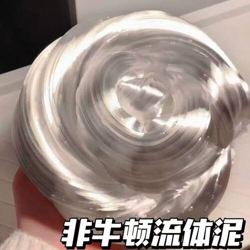 热门款液态玻璃大盒史莱姆可拉丝金属光泽扎泡不粘手解压儿童玩具