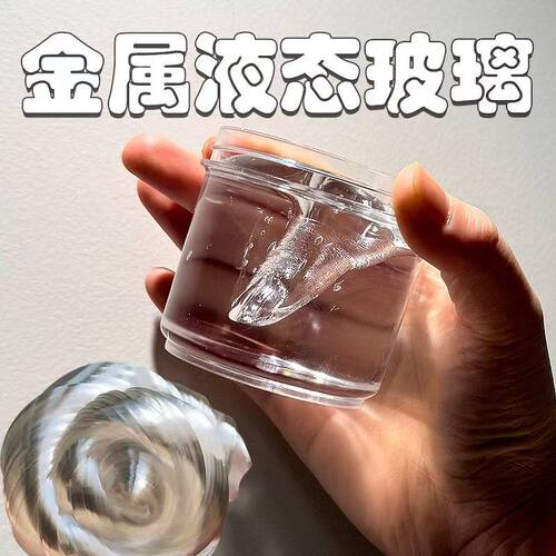 安全无毒液态玻璃捏捏乐解压神器非牛顿流体金属质感玻璃泥