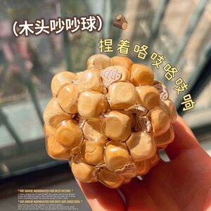 冰皮吵吵球木头吵吵球解压玩具填充物糯米糍捏捏高颜值手作球材料