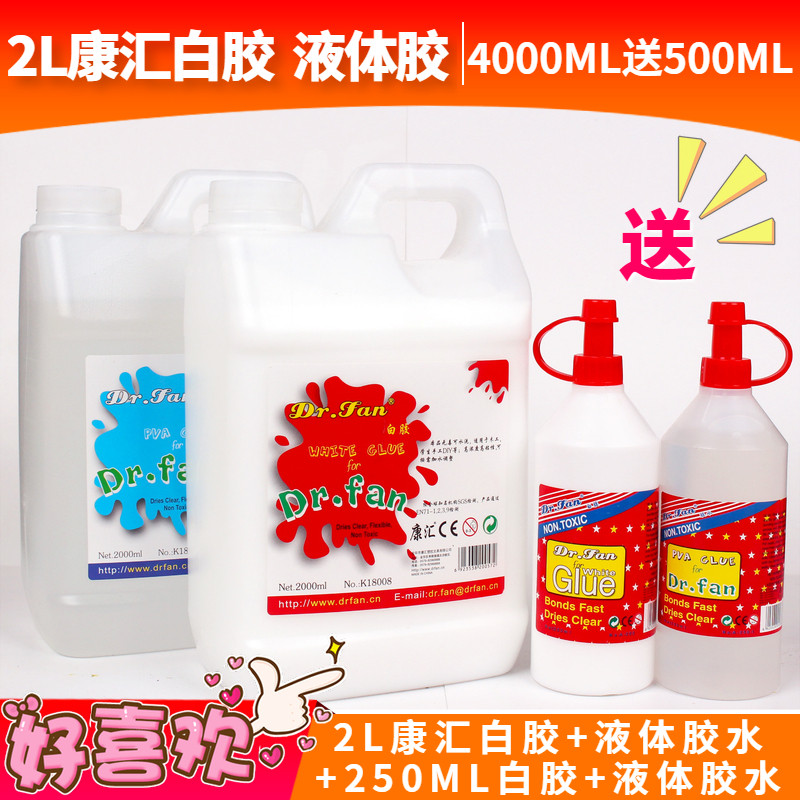 大桶手工做泥白胶康汇胶水木工胶水晶泥液体胶水透明史莱姆起泡胶