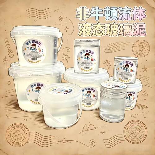 [小小仿液态玻璃] 平替 肌小力可入 建议慢慢拉按克重装是雾的