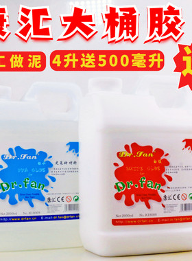 大桶做泥康汇液体胶水白胶起泡胶