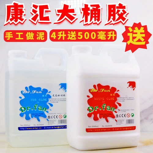 大桶做泥康汇液体胶水白胶起泡胶