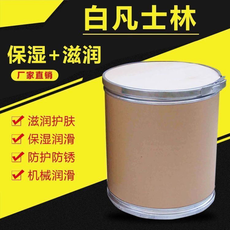 白凡士林五金机械防锈润滑剂