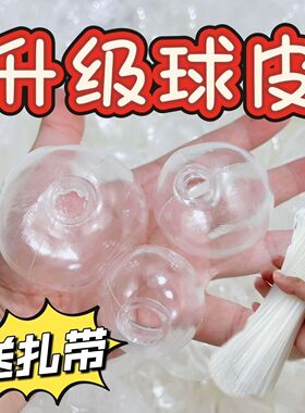 tpr空球皮自制diy手作球外壳解压捏捏乐超薄奶皮球慢回弹吵吵球