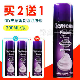 剃须泡沫膏史莱姆做泥剃须泡沫大瓶刮胡泡水晶泥材料起泡胶棉花泥
