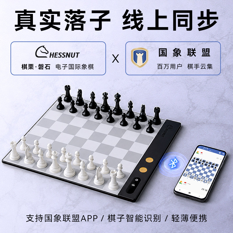 Qili Panshi Smart Electronic Chessboard