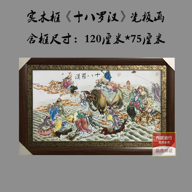陶瓷手绘中堂风有框客厅装饰画