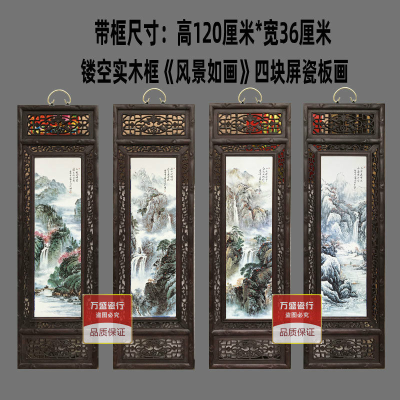 景德镇陶瓷手绘瓷板画仿古实木框瓷板画四条屏挂屏壁画客厅装饰画,家居饰品,现代装饰画,淘宝优惠券,粉丝福利购,淘宝优惠卷
