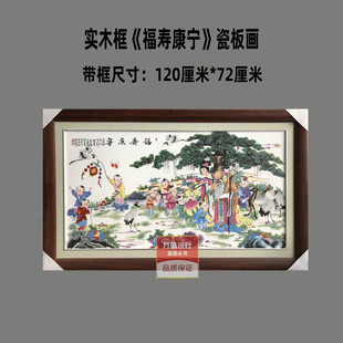 有框挂画壁画 景德镇陶瓷手绘瓷板画现代家居客厅装 饰画中式