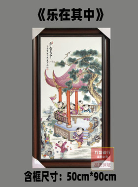 陶瓷手绘百子图中式风客厅装饰画