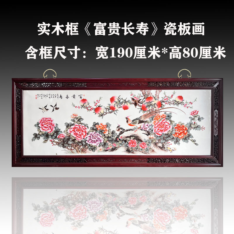 客厅装饰画中式瓷板画手绘