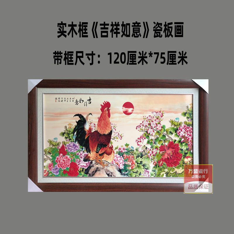 景德镇陶瓷手绘瓷板画中堂挂画中国风画中式现代客厅装饰画带框画