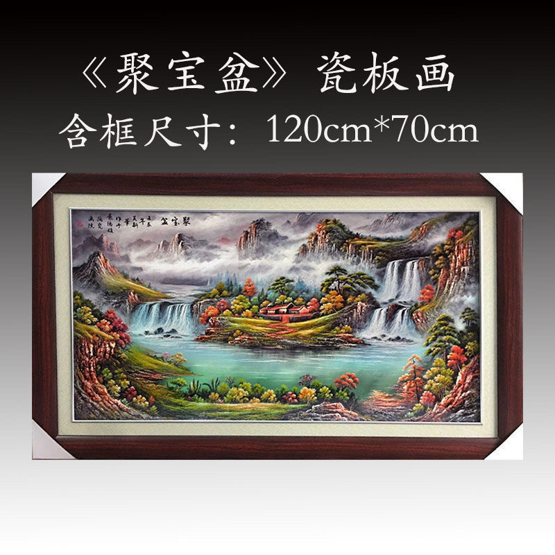 瓷板画客厅客厅装饰画中式