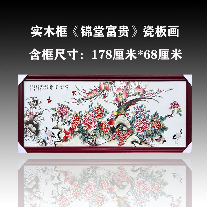 客厅中式简约瓷板画客厅装饰画