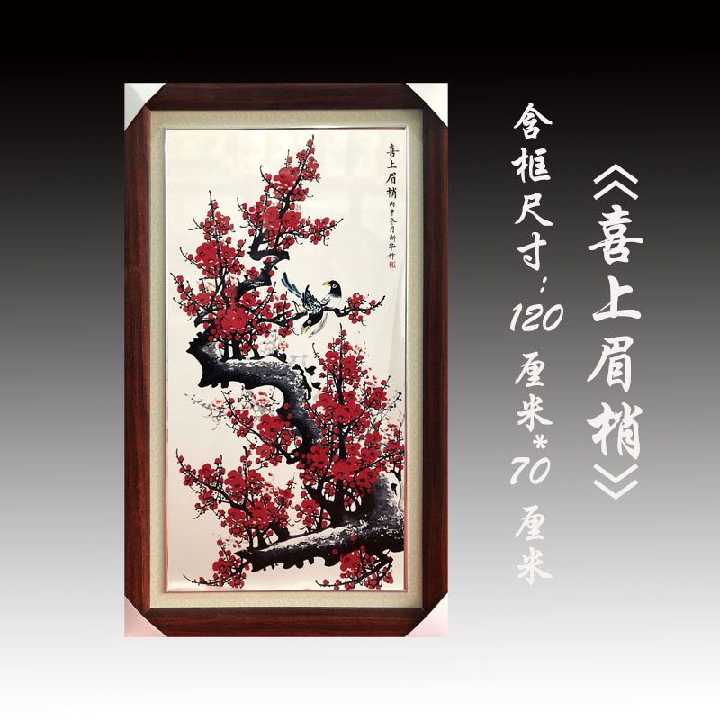 瓷板画玄关客厅装饰画中式