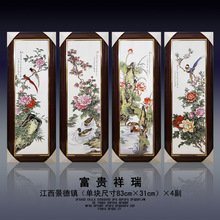中式陶瓷手绘四条屏挂画现代客厅装饰画带框壁画背景墙瓷板画包邮