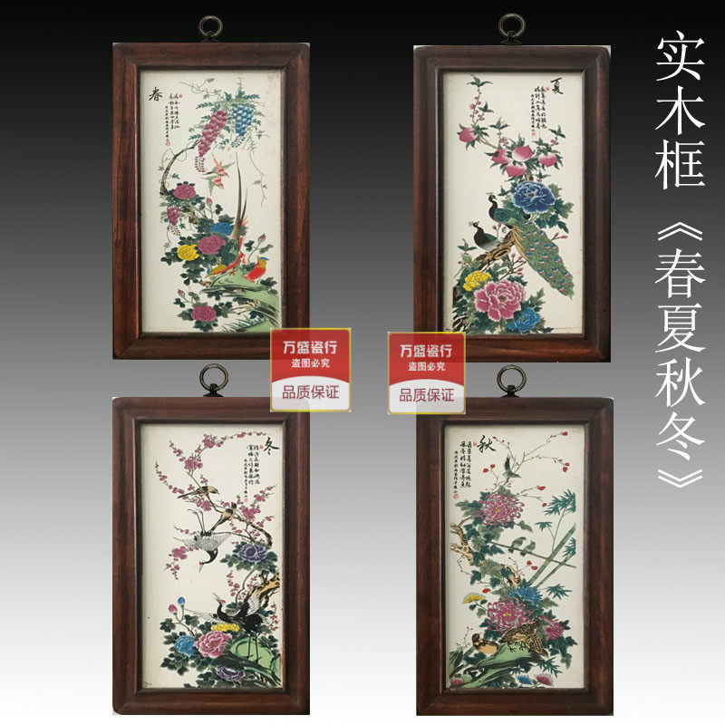 陶瓷板四块仿古风做旧客厅装饰画