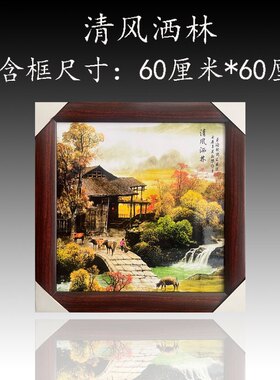 瓷版画餐厅客厅装饰画中式