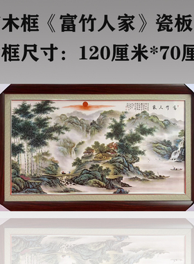 中式景德镇陶瓷手绘瓷板画