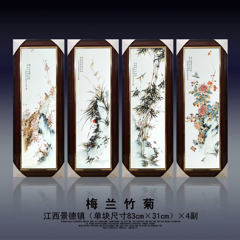 瓷板画客厅装饰画中式