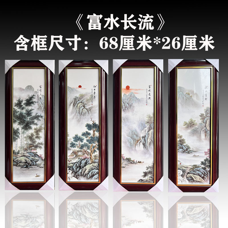 瓷板画客厅餐厅中式瓷板画四条屏