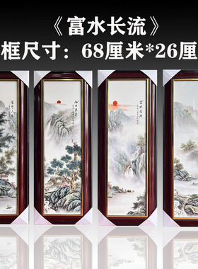 瓷板画客厅餐厅中式瓷板画四条屏