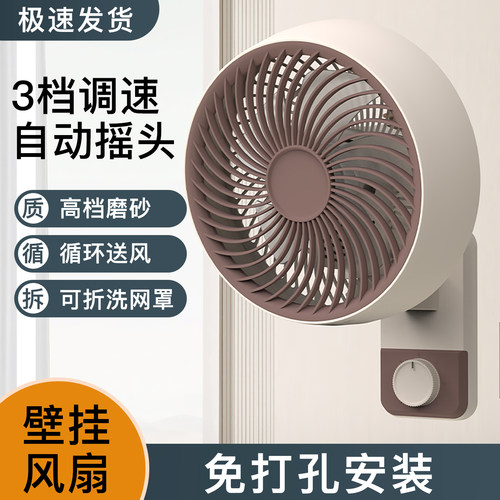 【厨房专用壁扇】免打孔带摇头