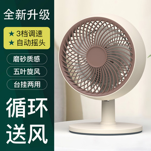 台式 新款 电风扇小型家用摇头电扇静音空气循环风扇办公室桌面台扇