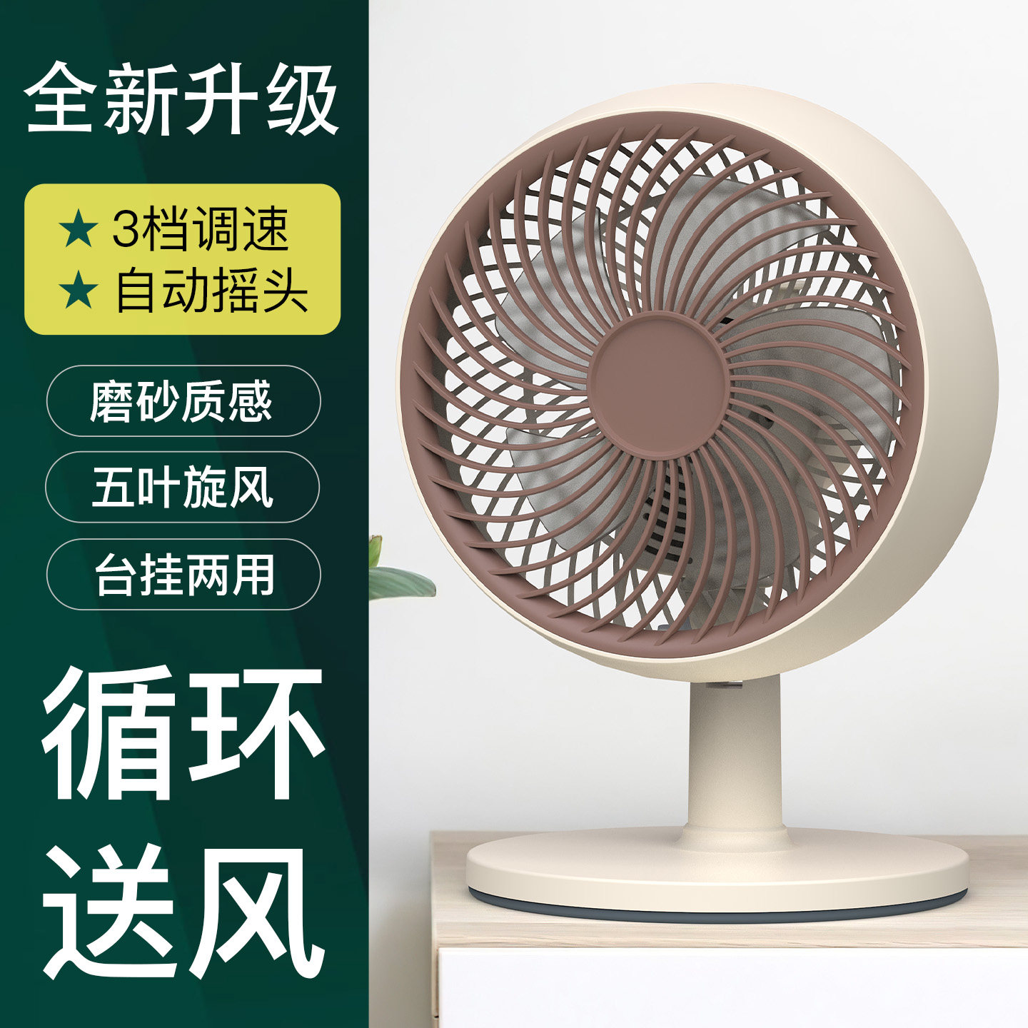 电风扇台式小型家用卧室摇头电扇空气循环风扇宿舍办公室桌面台扇