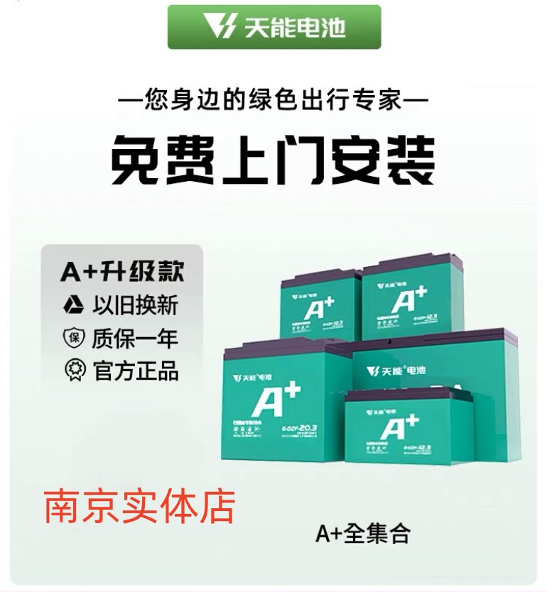 天能电池48V12A雅迪爱玛原装铅酸电池60V72V20ah电动车三轮车电瓶