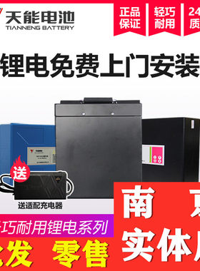 天能20ah电动车电瓶