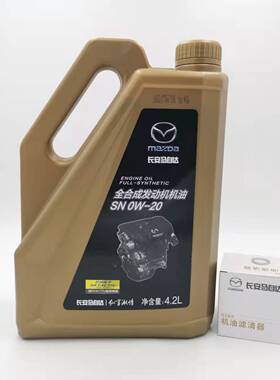 马自达保养机油机滤添加剂NKG钌金火花塞  ECU软硬件综合保养