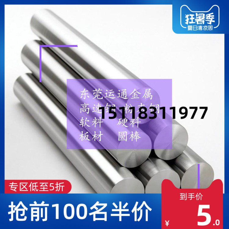 SKH-9 W6 W18CR4V M42 YXM1板材 钨钢6542圆棒 SKH-51高速钢钢板|msdalam kategori perkakasan/alat, keluli, plat keluli - dari Buy2taobao.com untuk memberikan perkhidmatan ejen Taobao profesional membeli