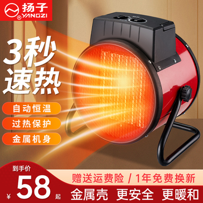 扬子暖风机家用取暖器浴室节能省电暖气工业烘干热风炉速热小钢炮