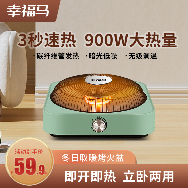 取暖器家用烤火盆小太阳